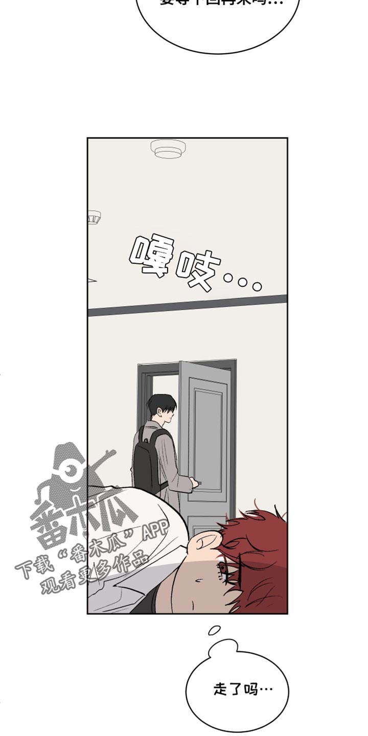 缺少浪漫漫画,第63话2图