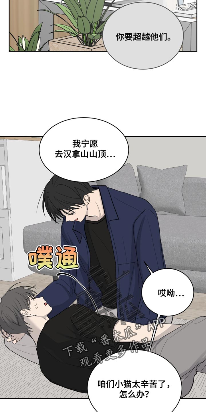 缺少浪漫漫画,第77话1图