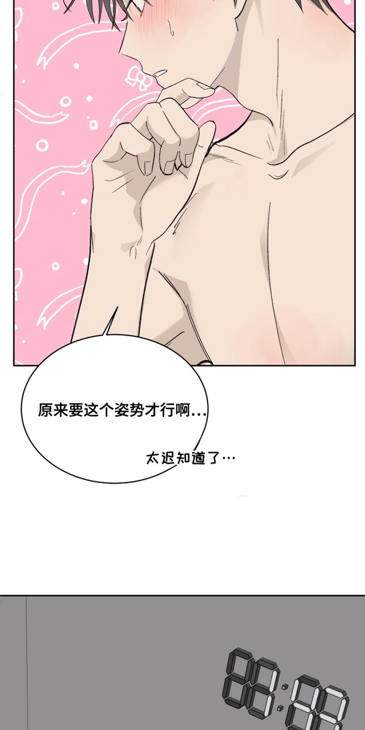 缺少浪漫漫画,第66话1图