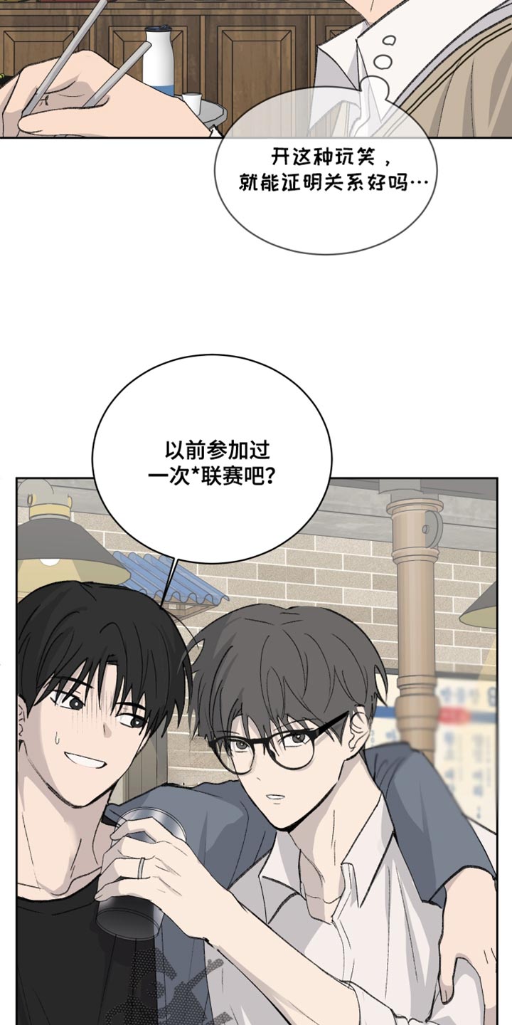 缺少胃蛋白酶的症状漫画,第71话1图