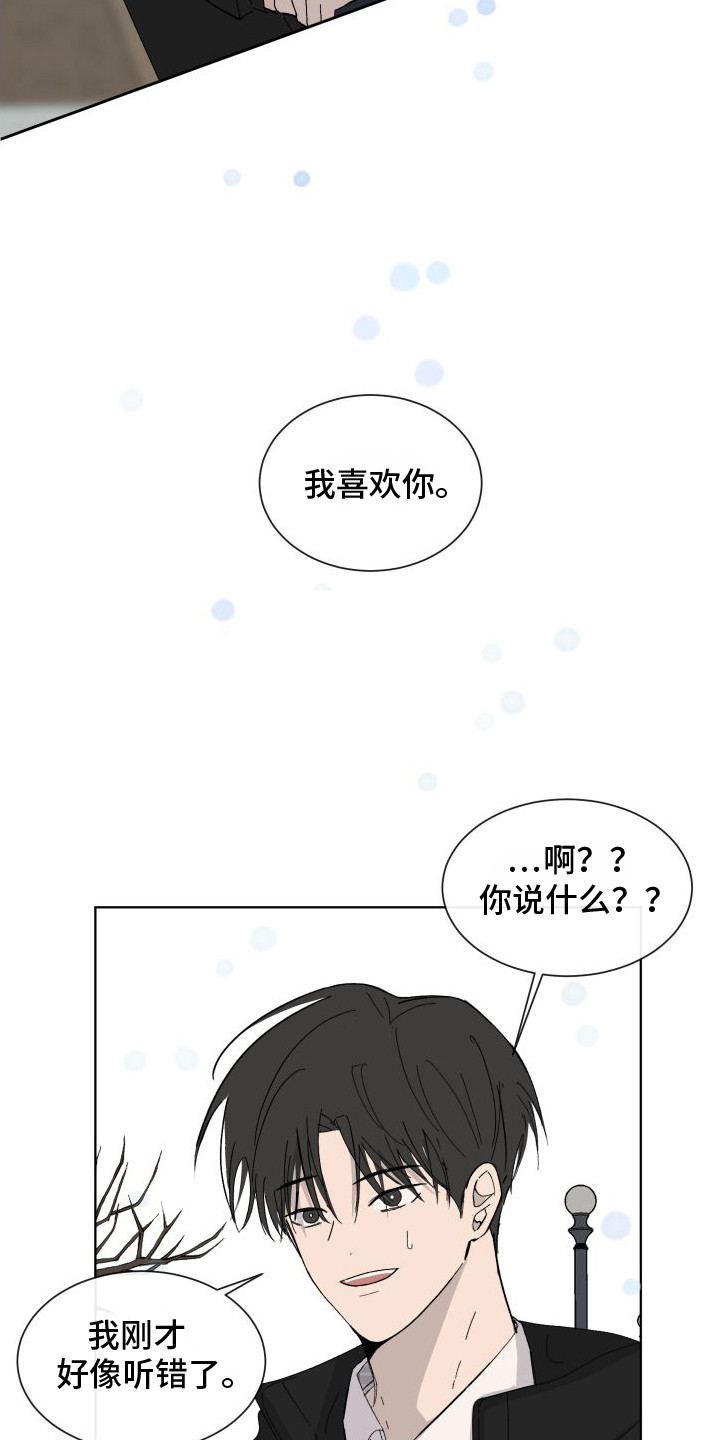 缺少胃蛋白酶的症状漫画,第1话1图