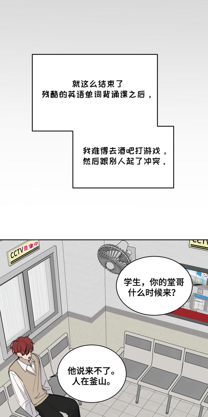 缺少维生素b12的白斑图片漫画,第68话2图