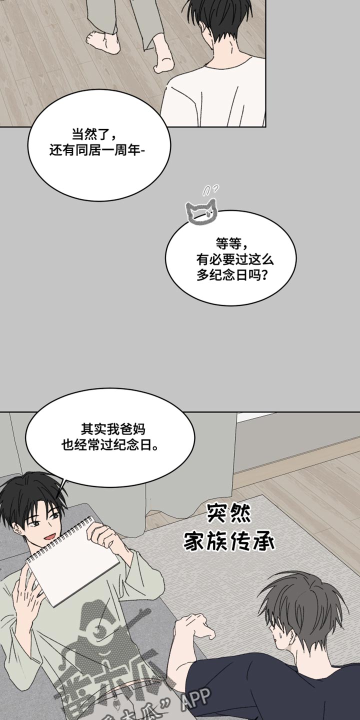 缺少浪漫韩漫漫画,第40话2图