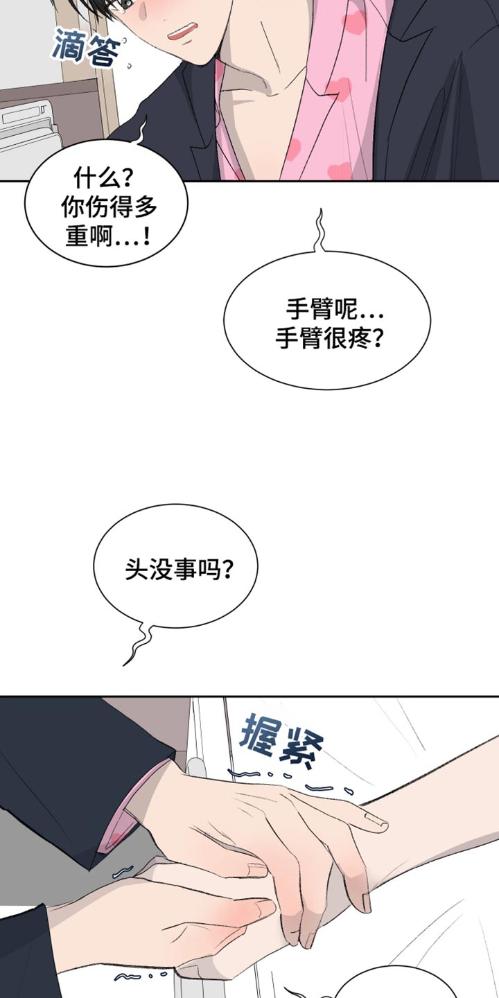 缺少维生素b12的白斑图片漫画,第58话2图