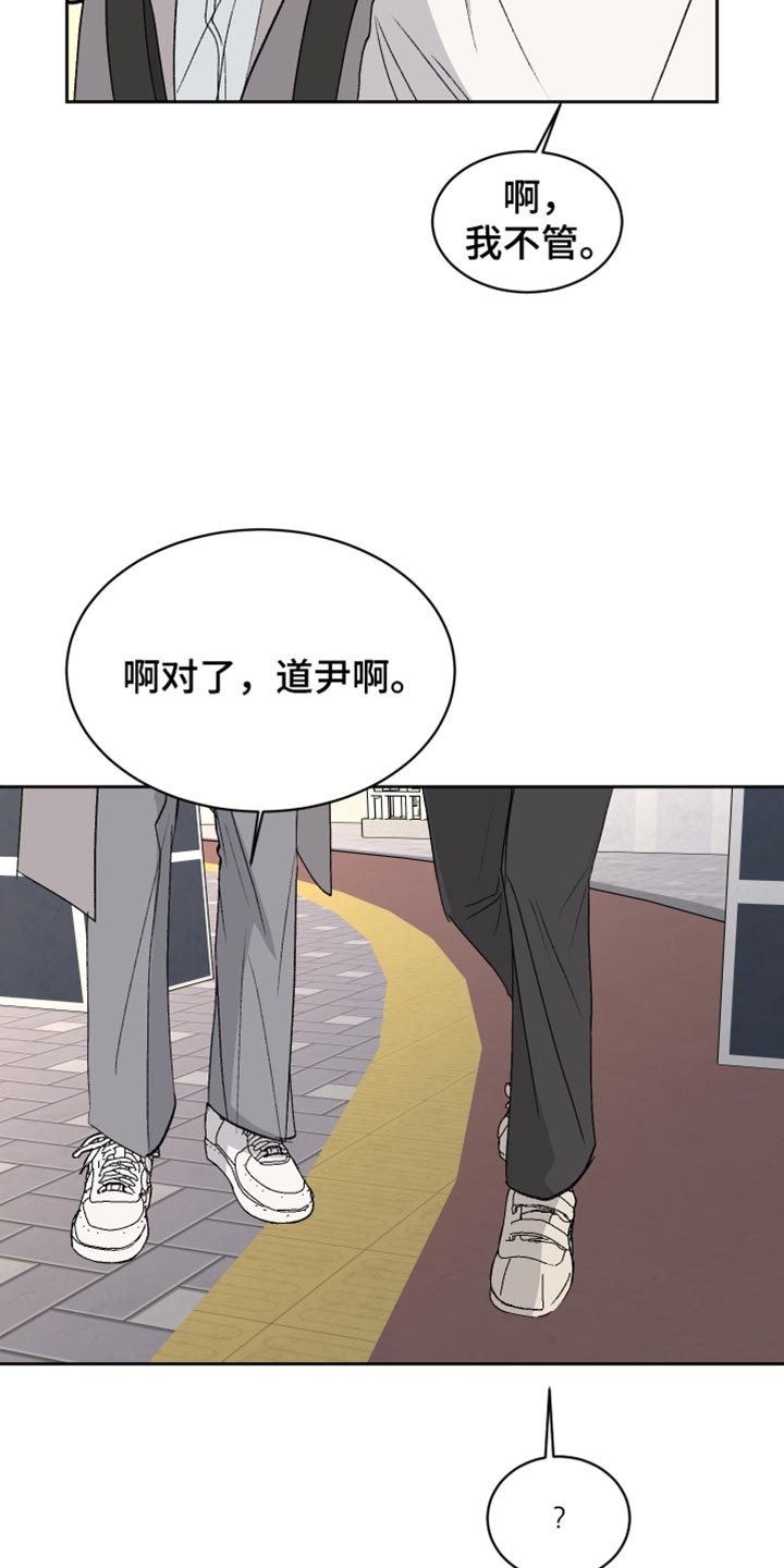 缺少浪漫漫画,第65话2图