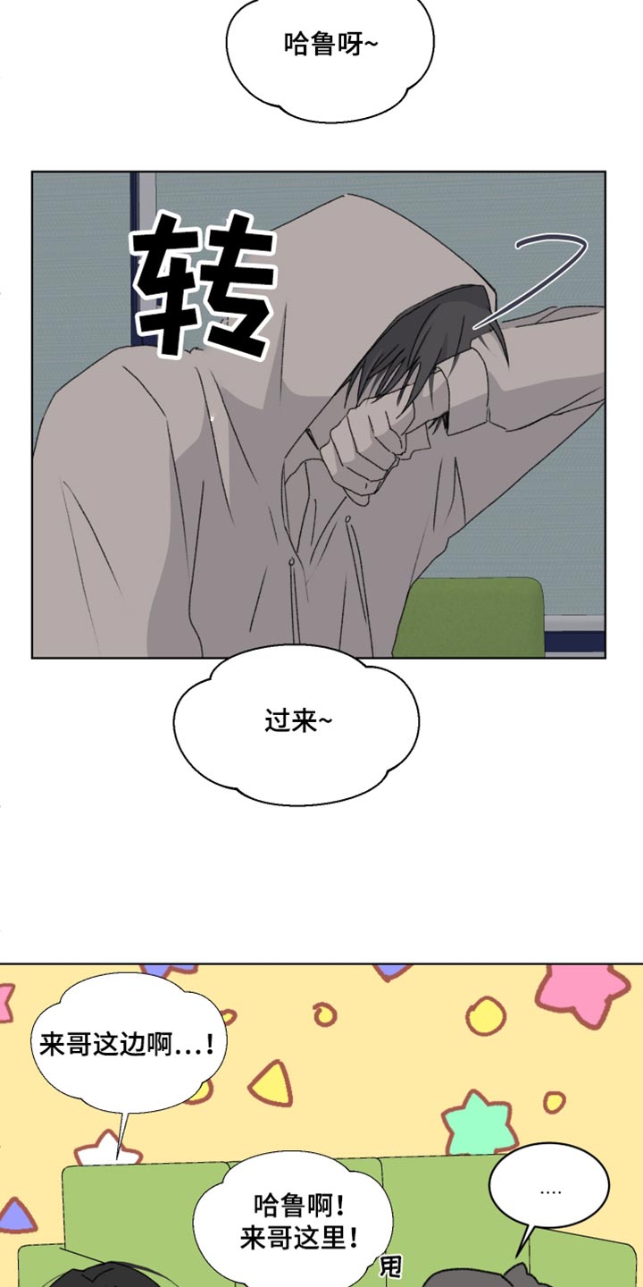 缺少维生素a的症状漫画,第38话2图