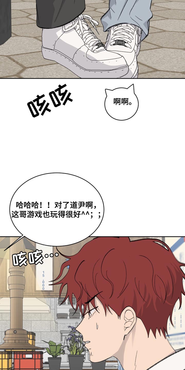 缺少胃蛋白酶的症状漫画,第71话2图