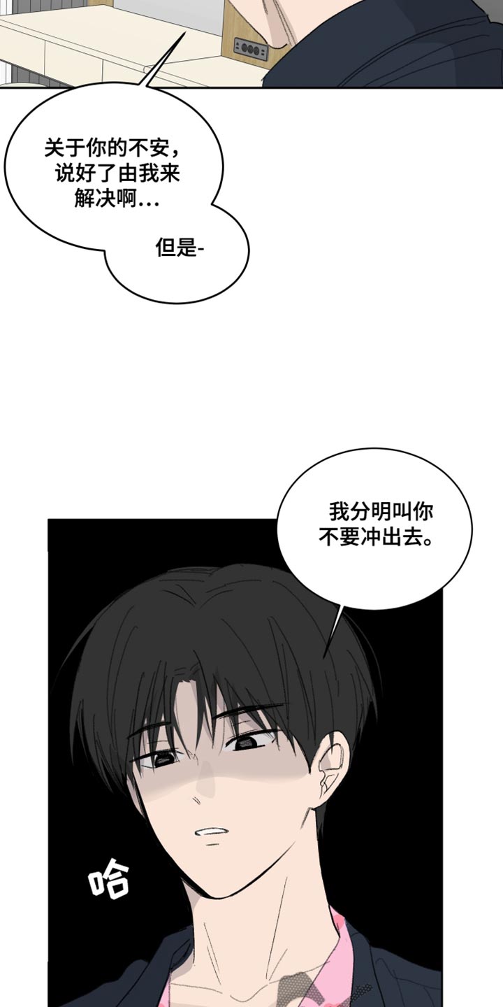 缺少浪漫漫画,第59话2图