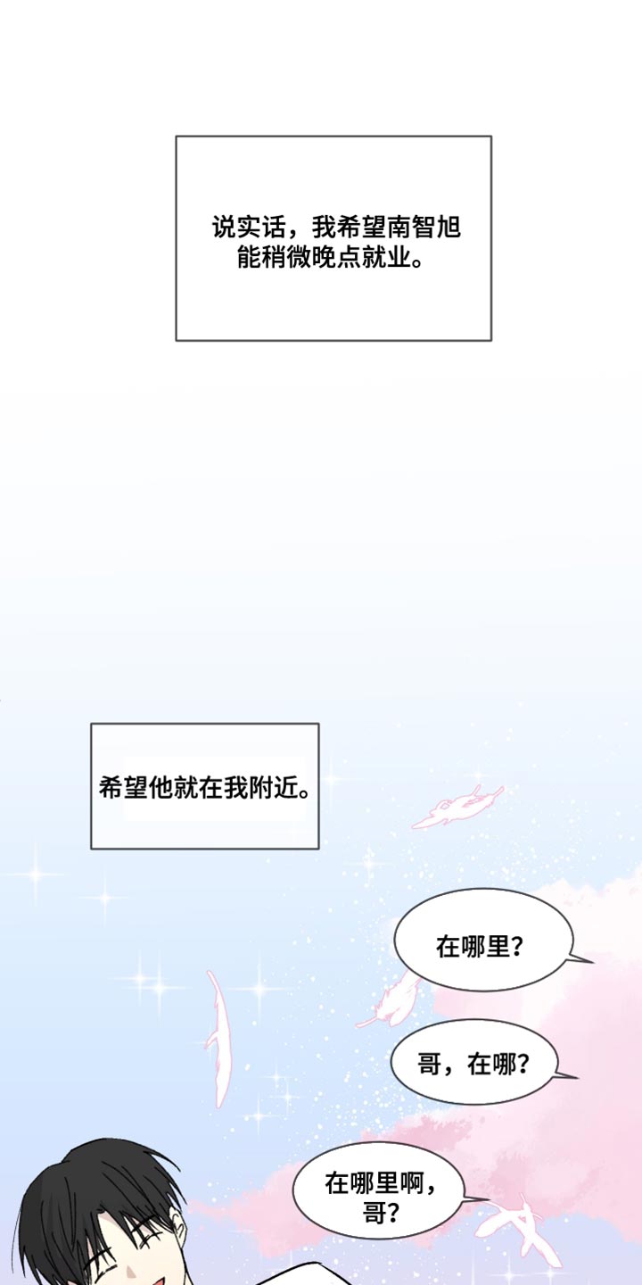 缺少蛋白身体有什么症状漫画,第48话1图