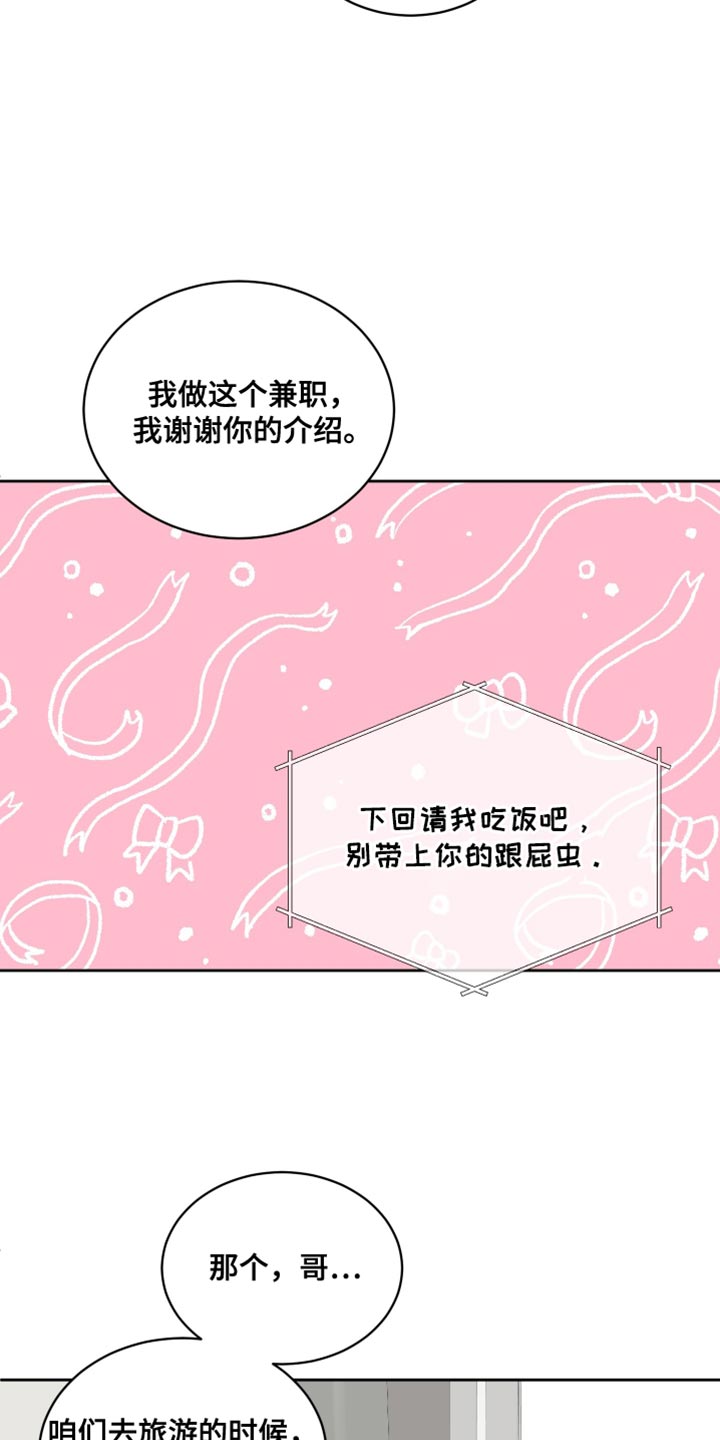 缺少浪漫漫画,第62话1图