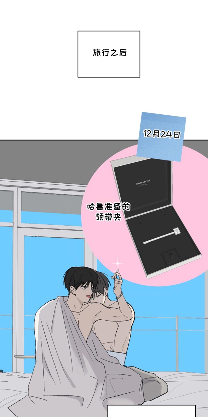 缺少浪漫漫画,第61话2图