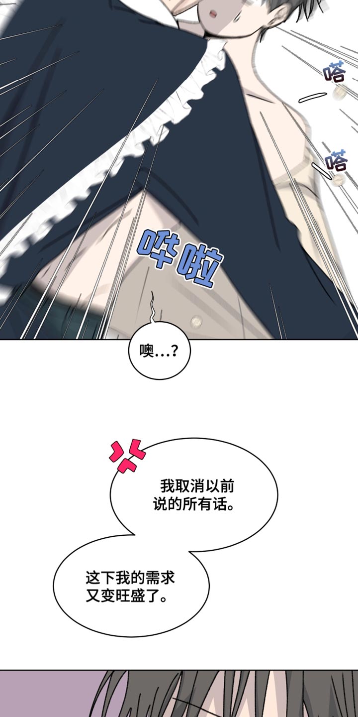 缺少浪漫作者的另一部作品漫画,第31话1图