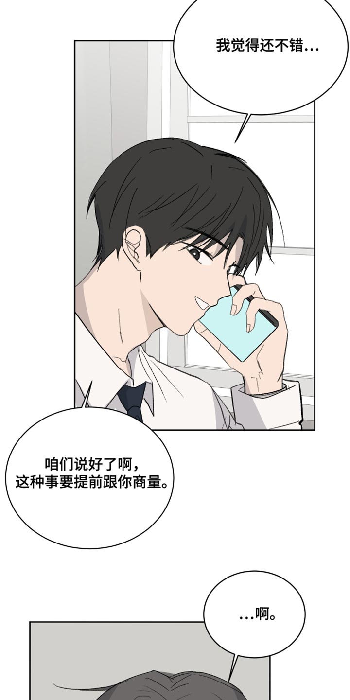 缺少浪漫漫画,第62话2图