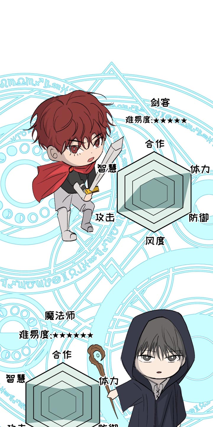 缺少浪漫漫画,第65话2图