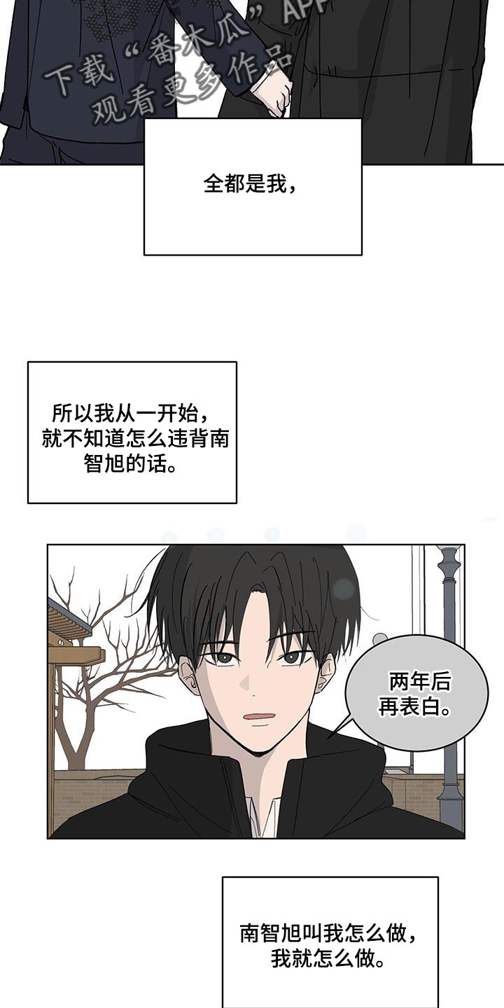 缺少维生素c会怎么样漫画,第55话2图