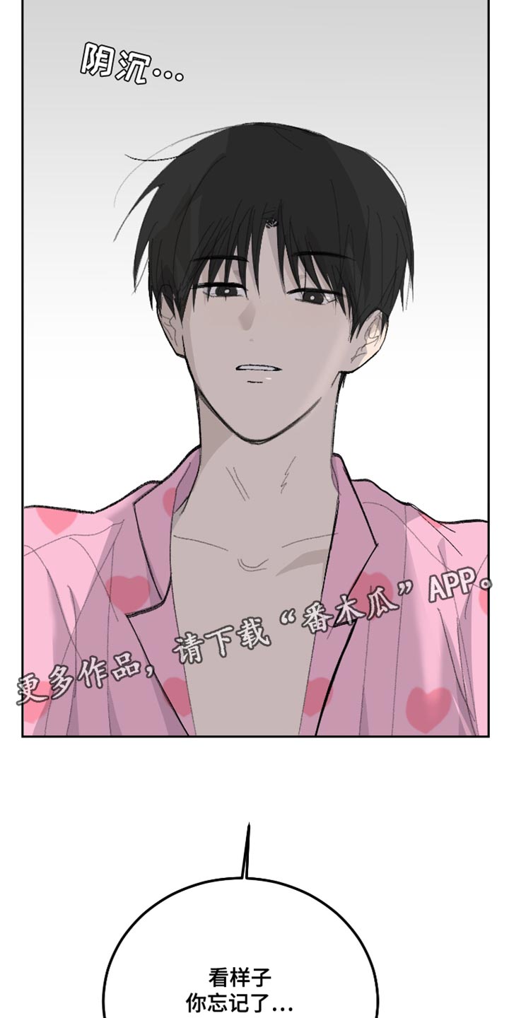 缺少浪漫漫画,第60话1图