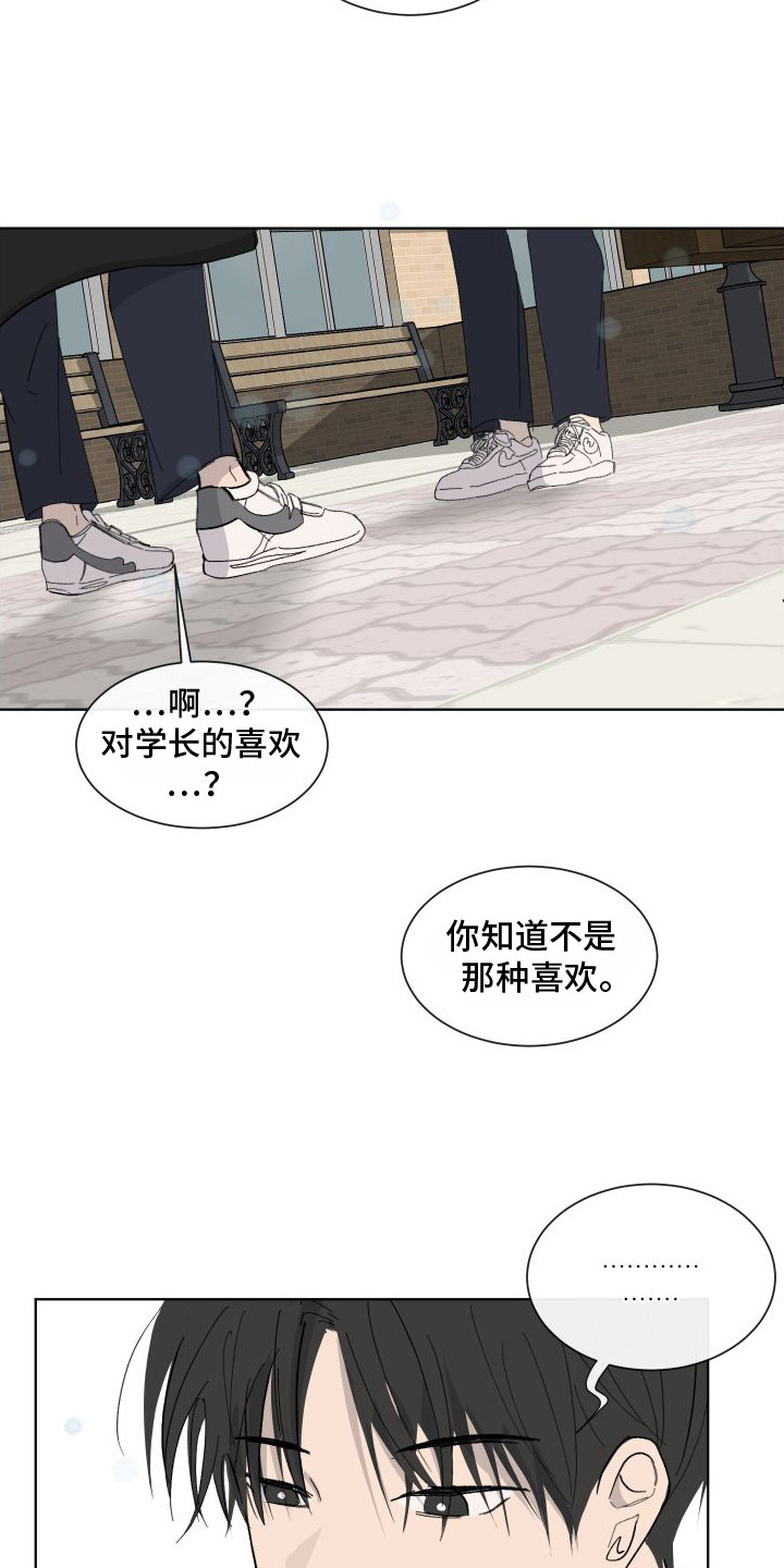 缺少胃蛋白酶的症状漫画,第1话1图