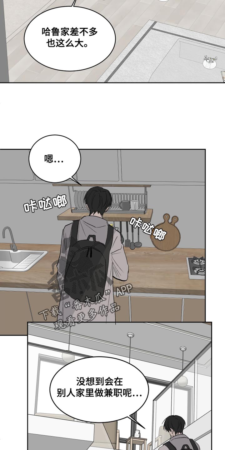 缺少浪漫漫画,第63话1图