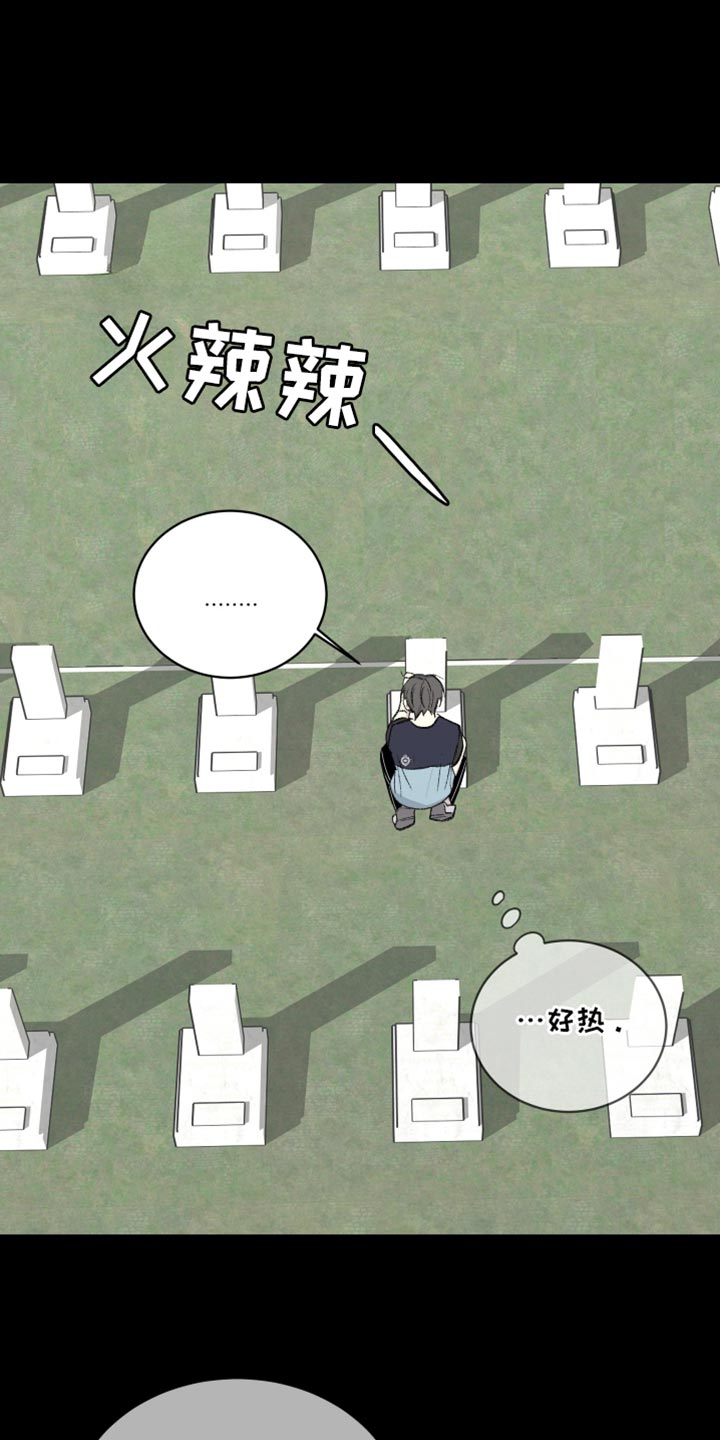 缺少浪漫漫画,第66话2图