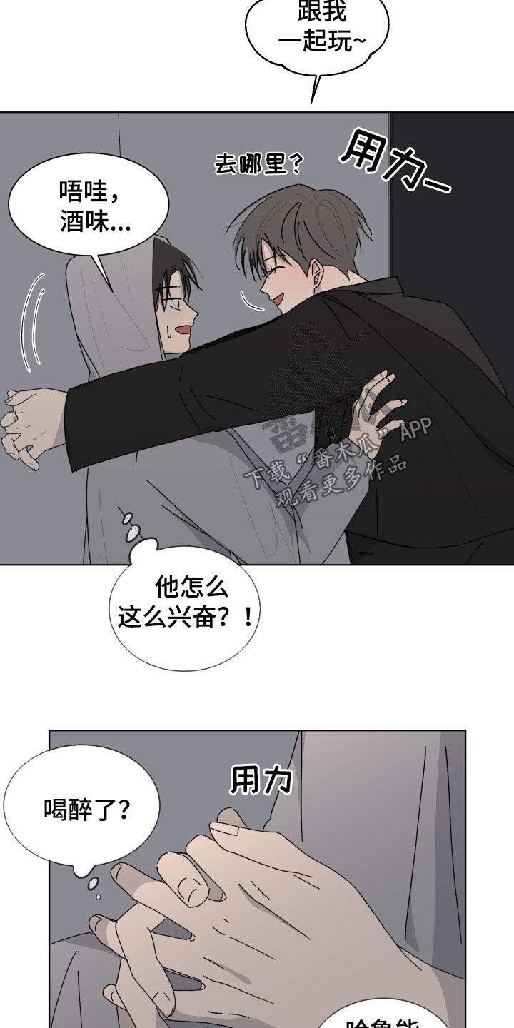 缺少维生素a的症状漫画,第19话2图