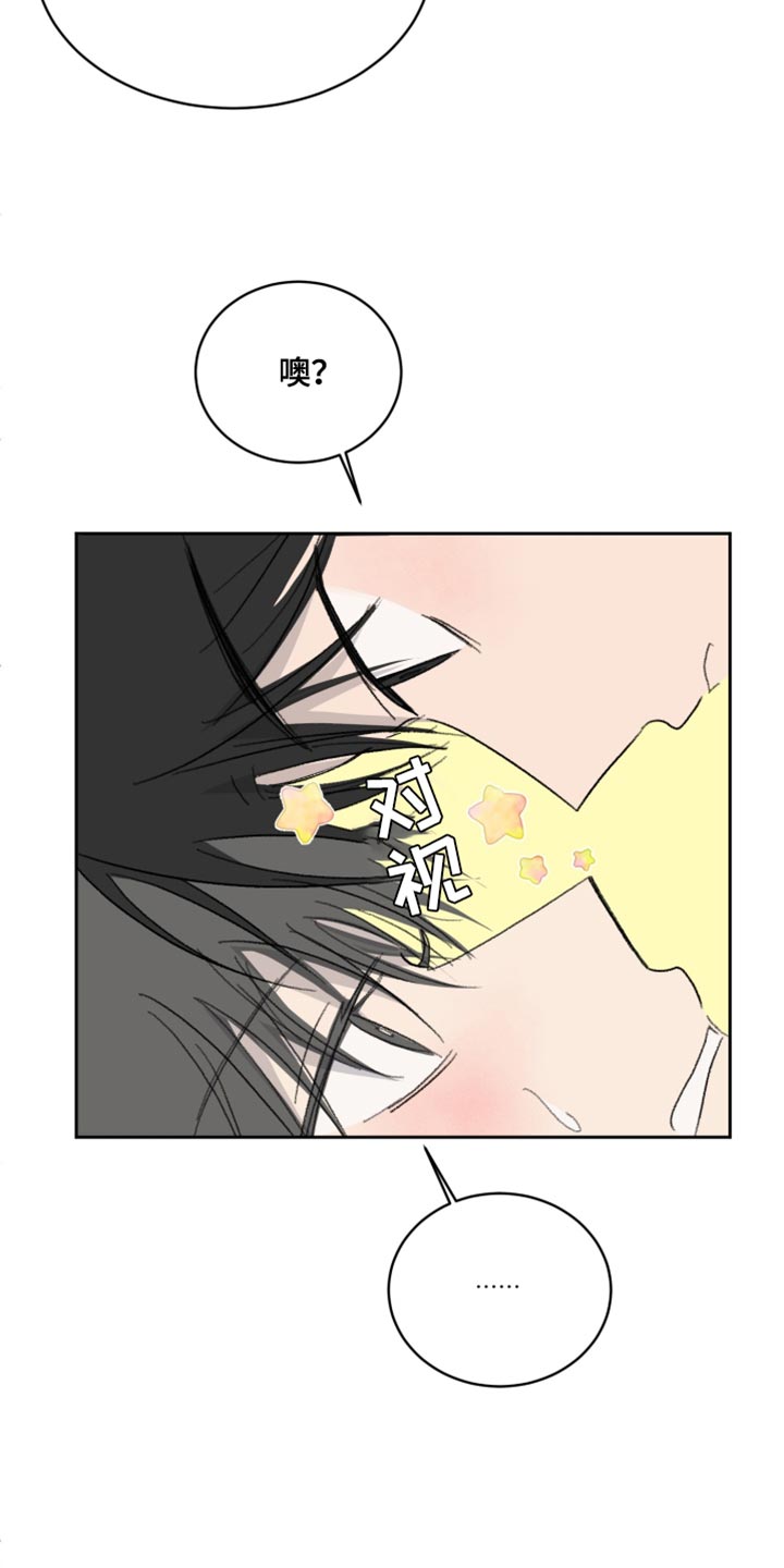缺少浪漫漫画,第61话2图