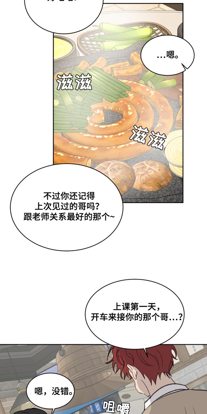 缺少微量元素有哪些症状漫画,第69话1图