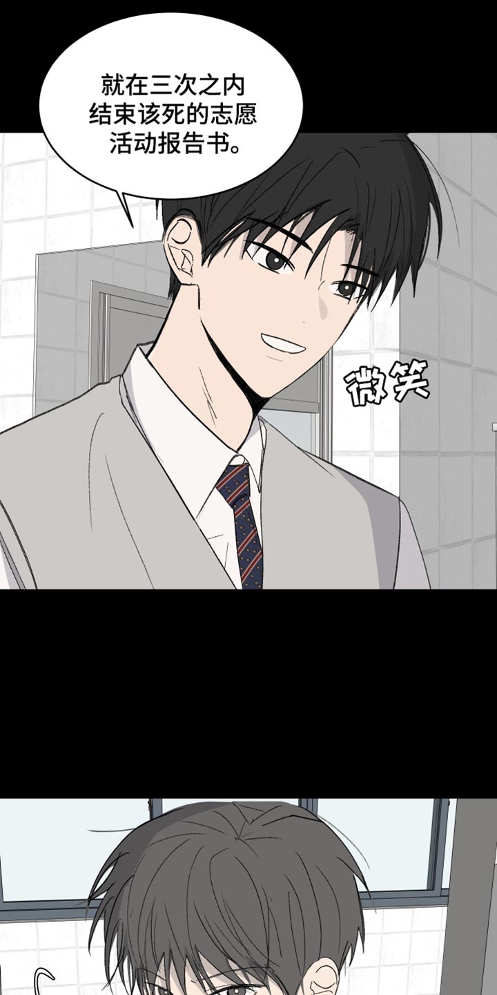 缺少浪漫漫画,第64话1图