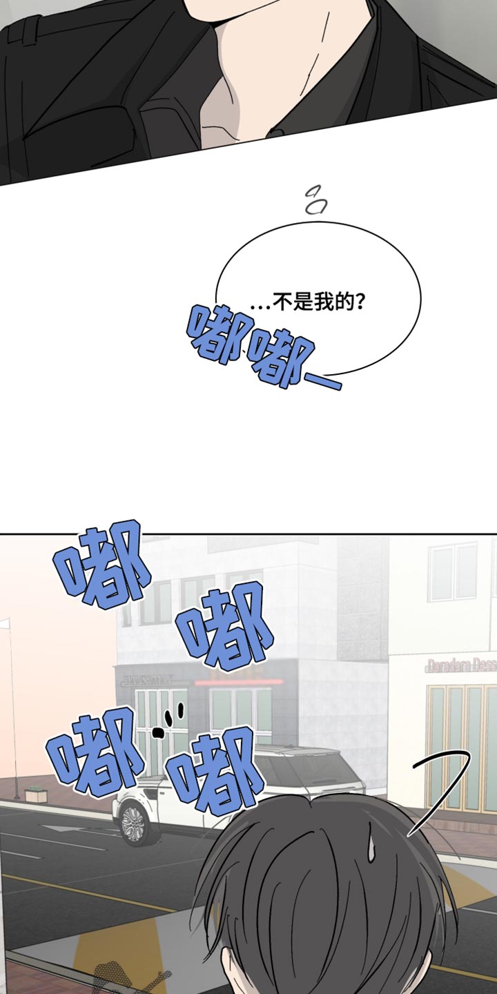 缺少发现美的眼睛的前一句漫画,第17话2图