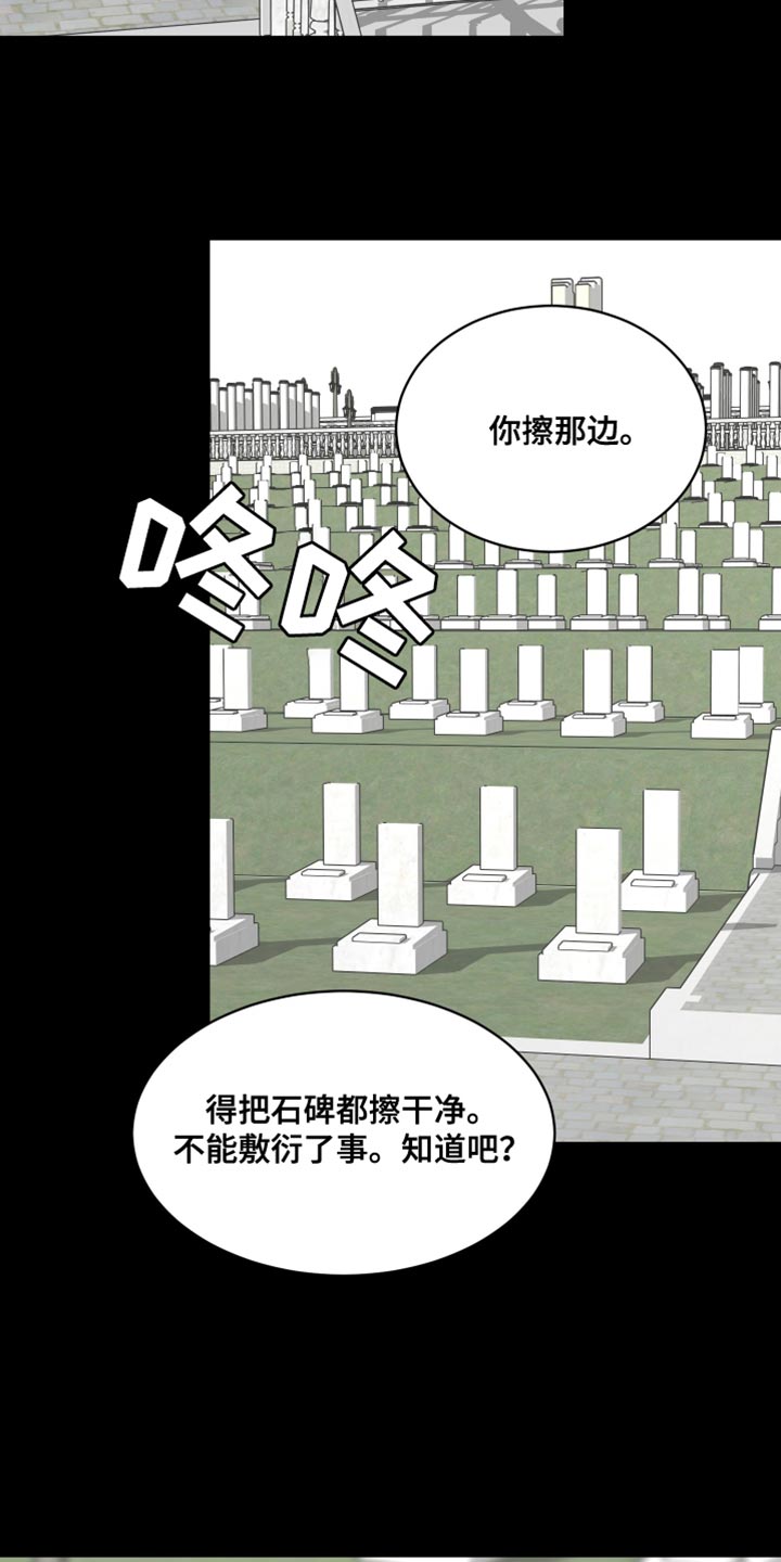 缺少浪漫漫画,第66话2图