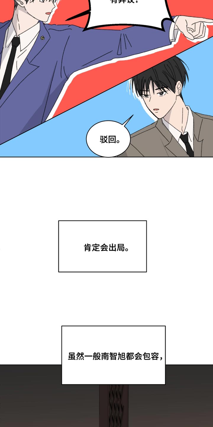 缺少蛋白身体有什么症状漫画,第48话1图