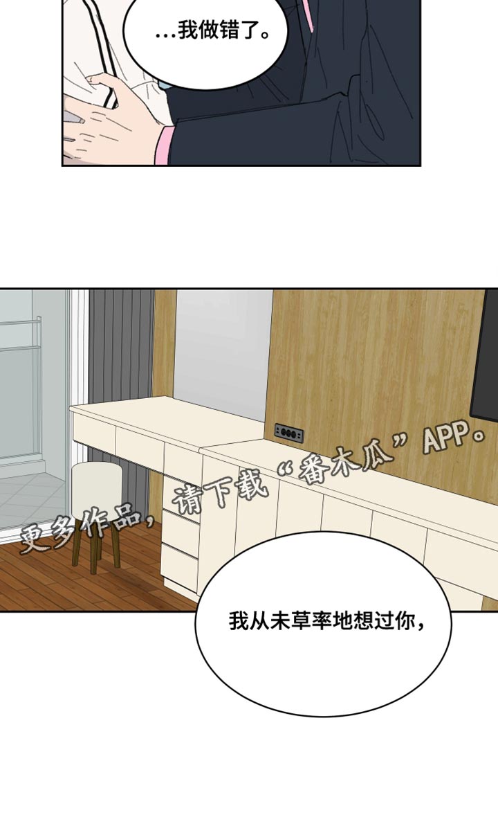 缺少浪漫漫画,第59话2图