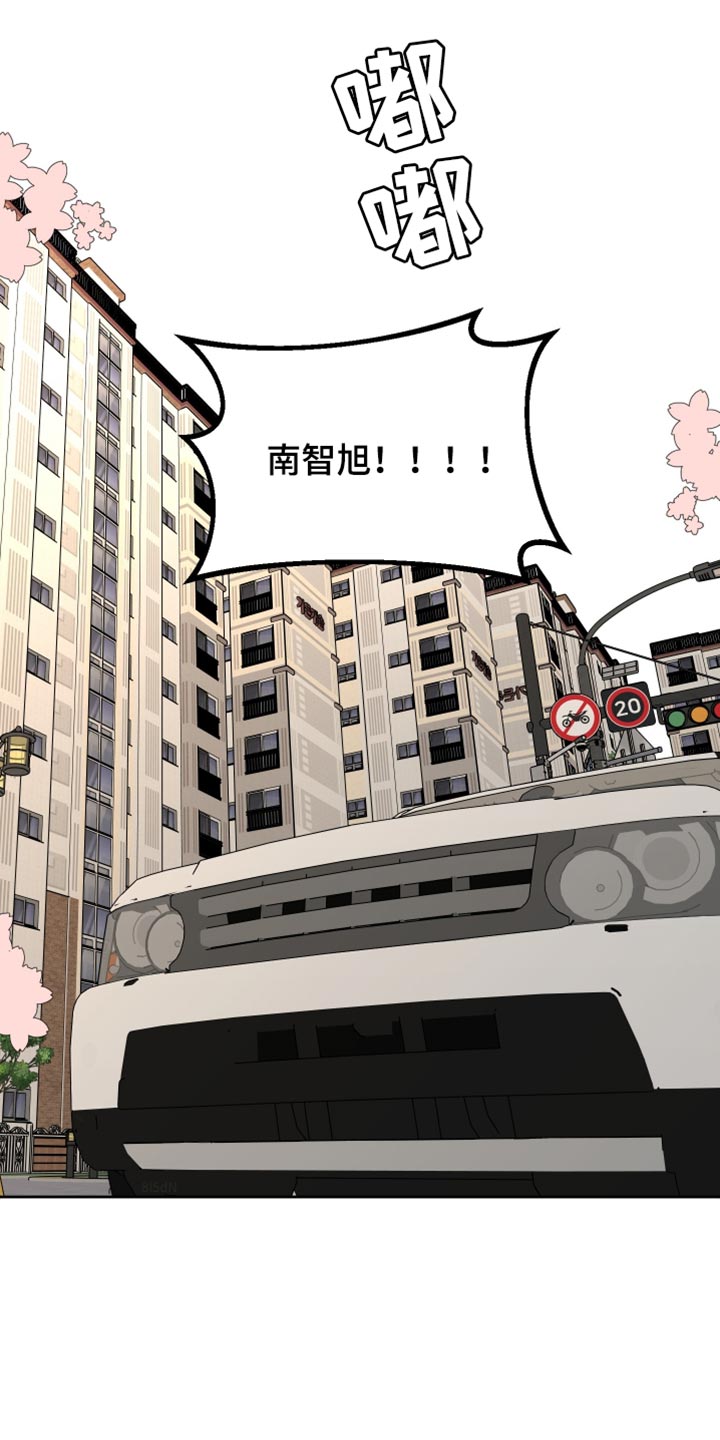 缺少浪漫漫画,第65话2图