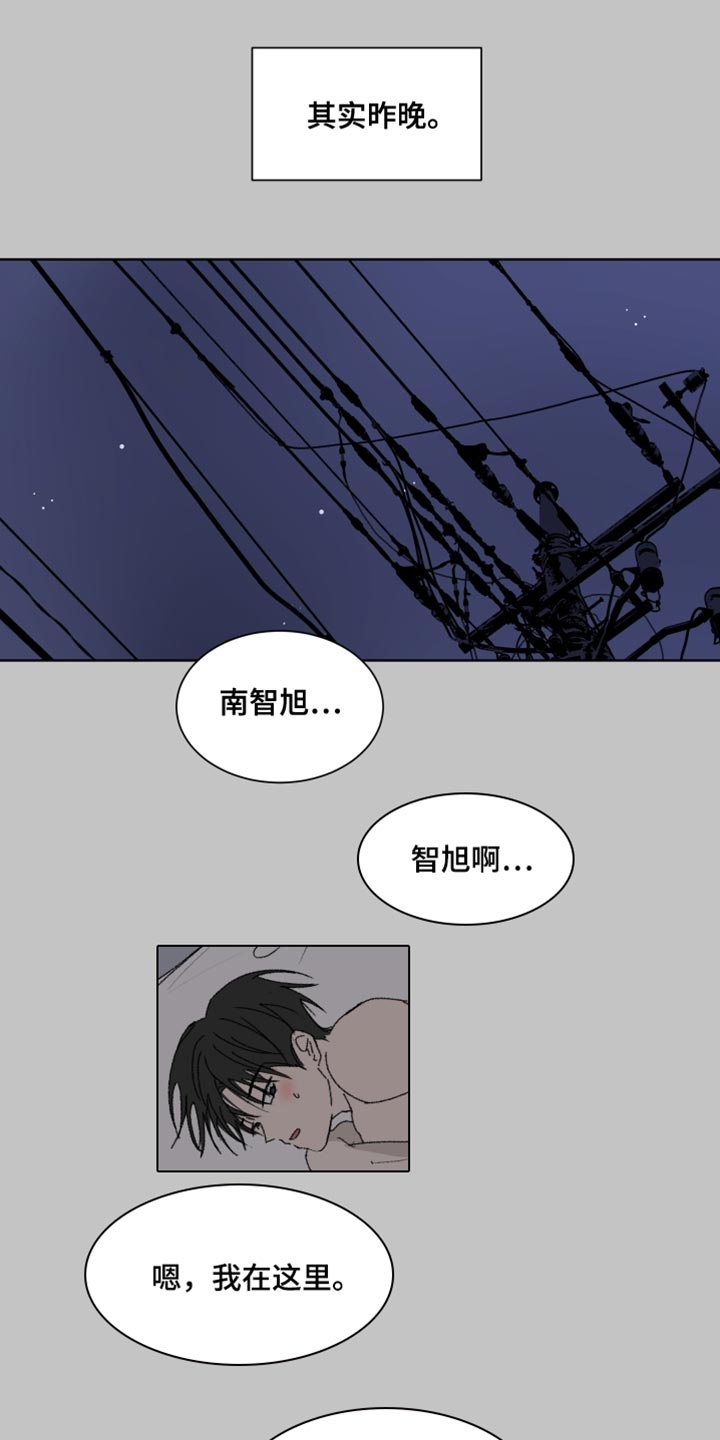 缺少维生素a的症状漫画,第24话1图