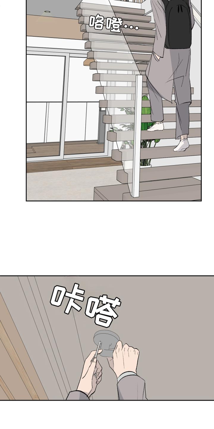 缺少浪漫漫画,第63话2图