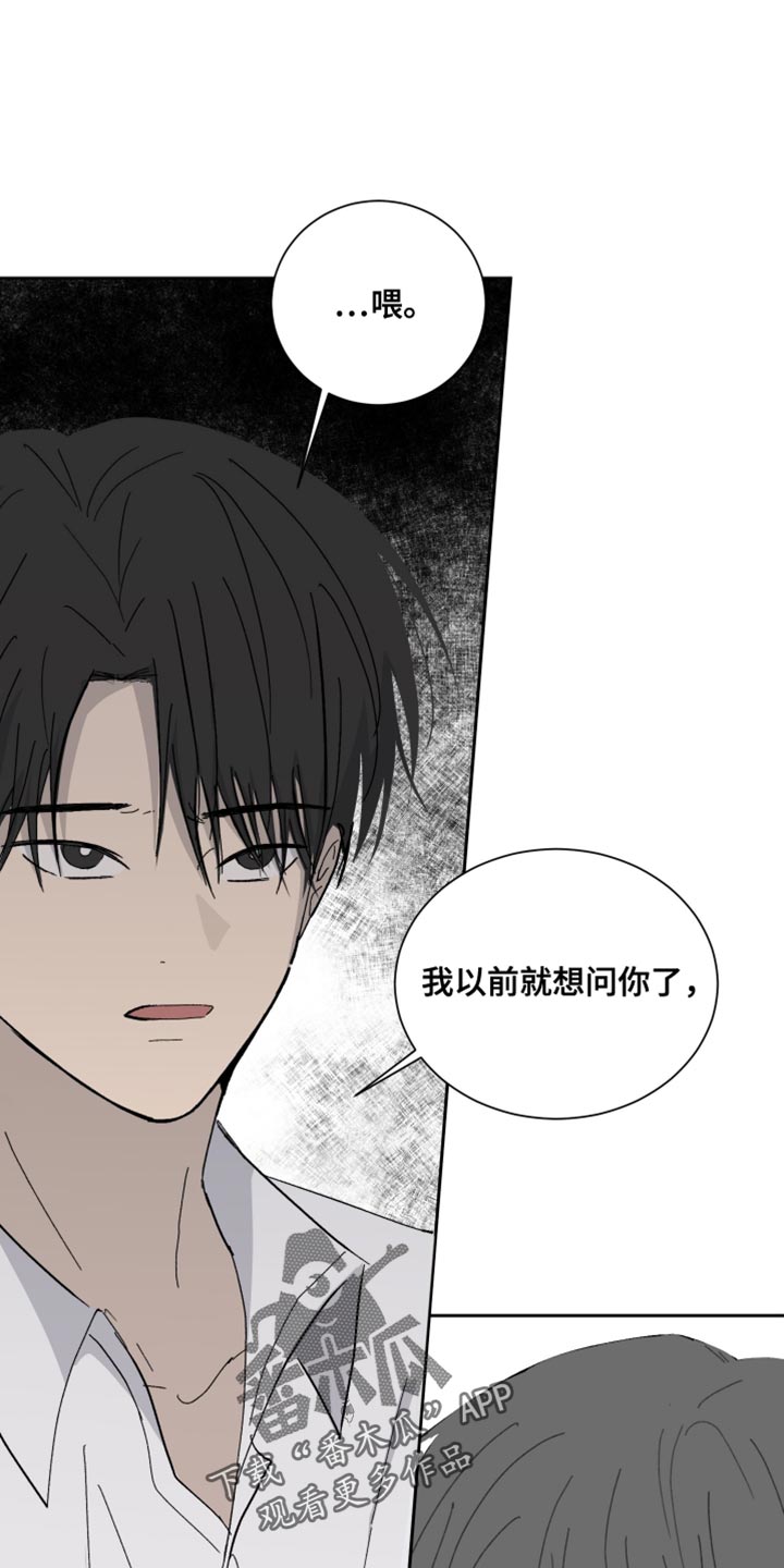 缺少浪漫漫画,第17话1图