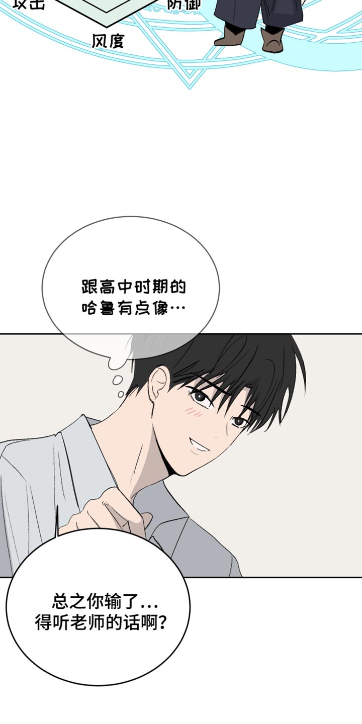 缺少浪漫漫画,第65话1图