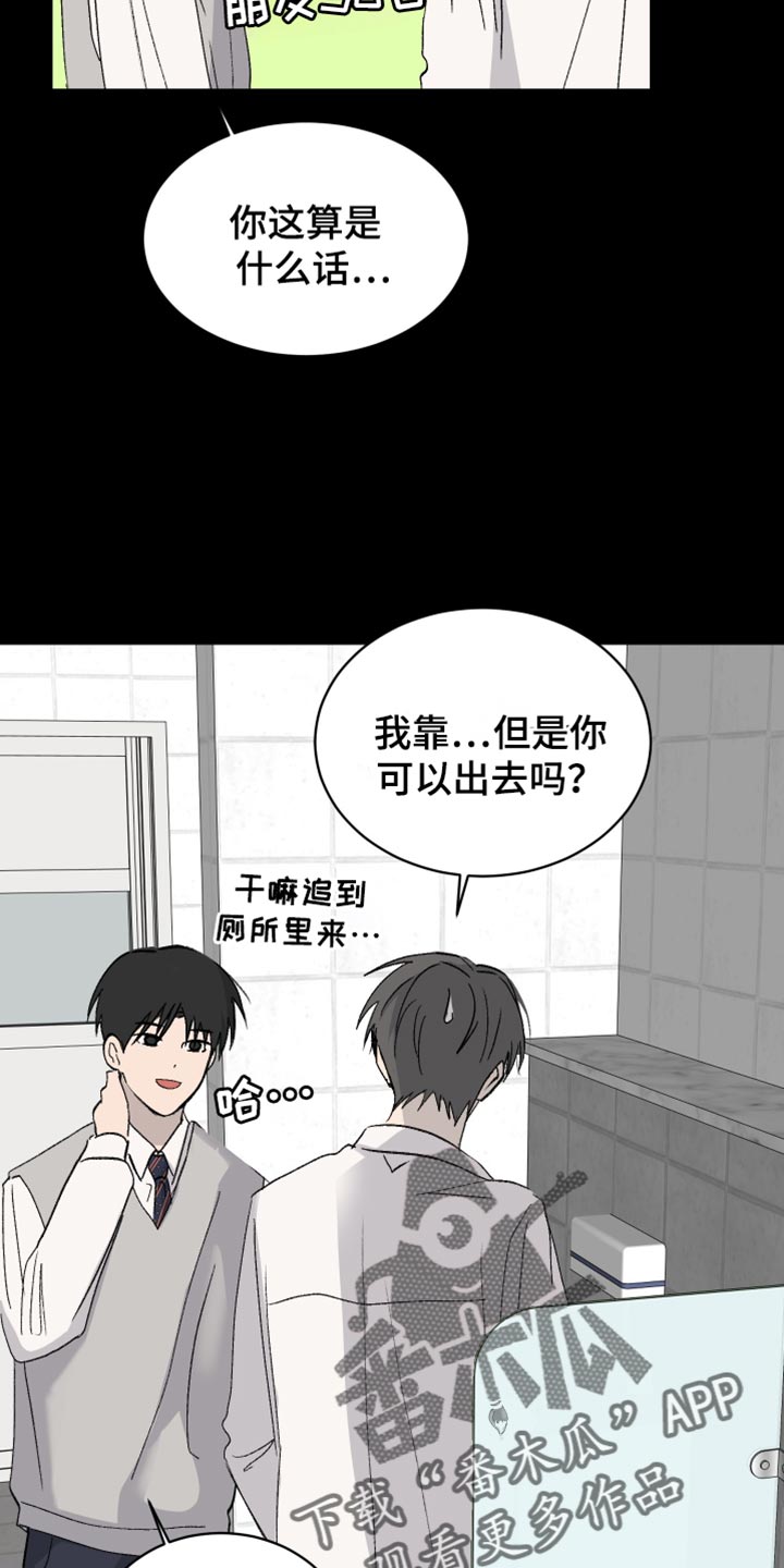 缺少浪漫漫画,第64话1图