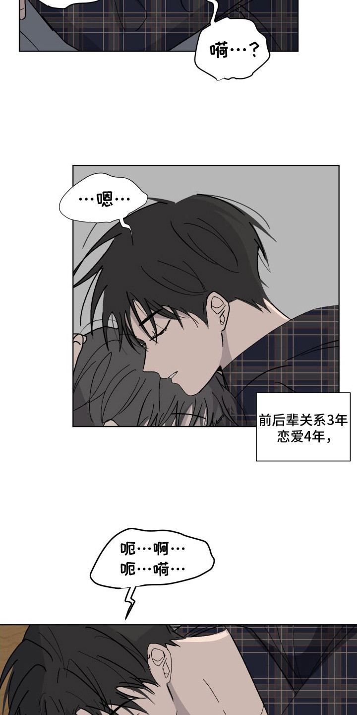 缺少维生素b12的白斑图片漫画,第7话2图