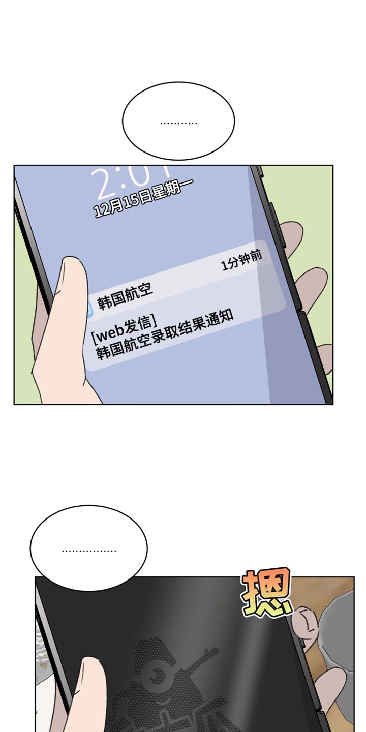 缺少浪漫漫画,第47话1图