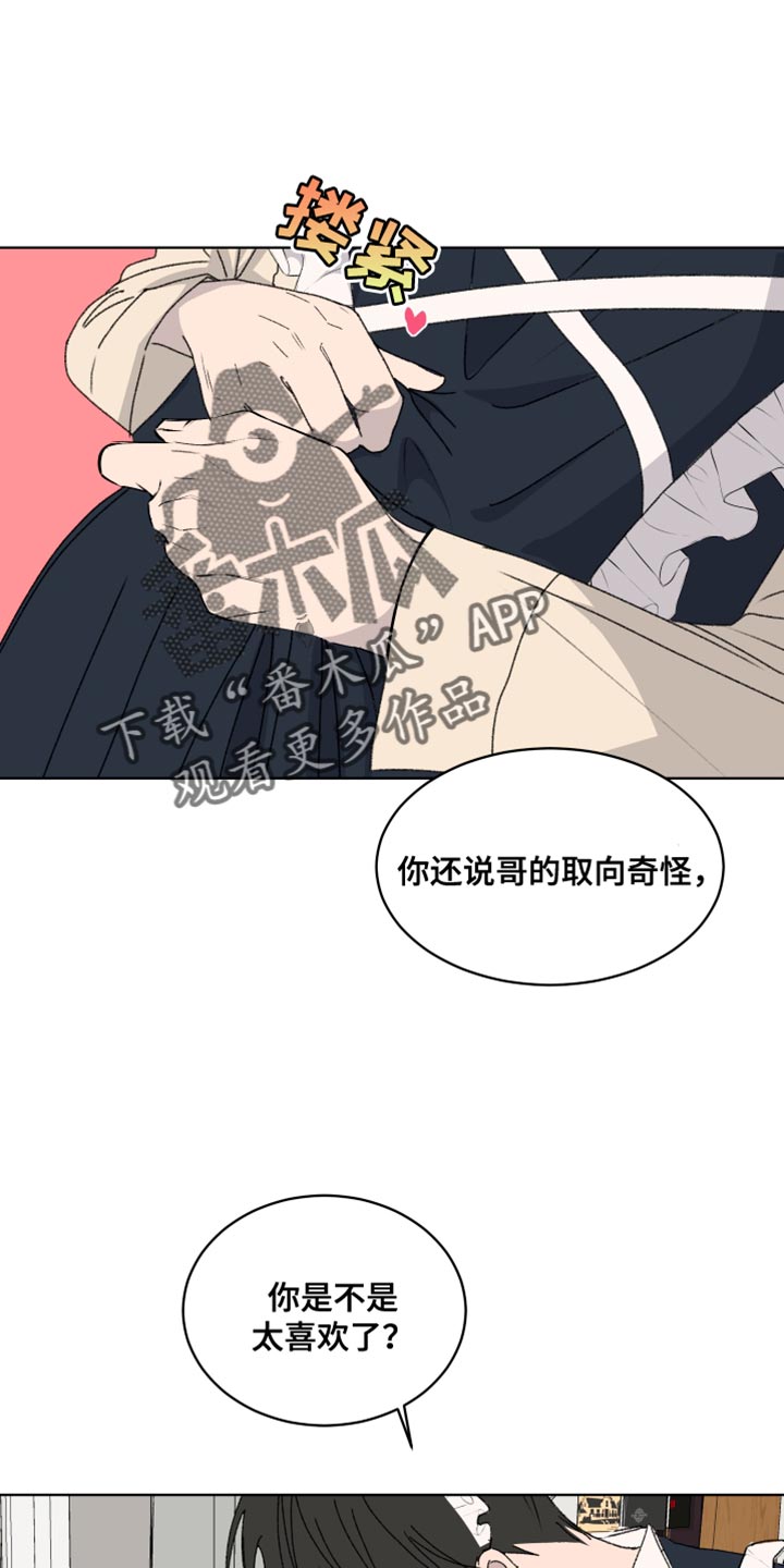 缺少维生素b12的白斑图片漫画,第31话1图