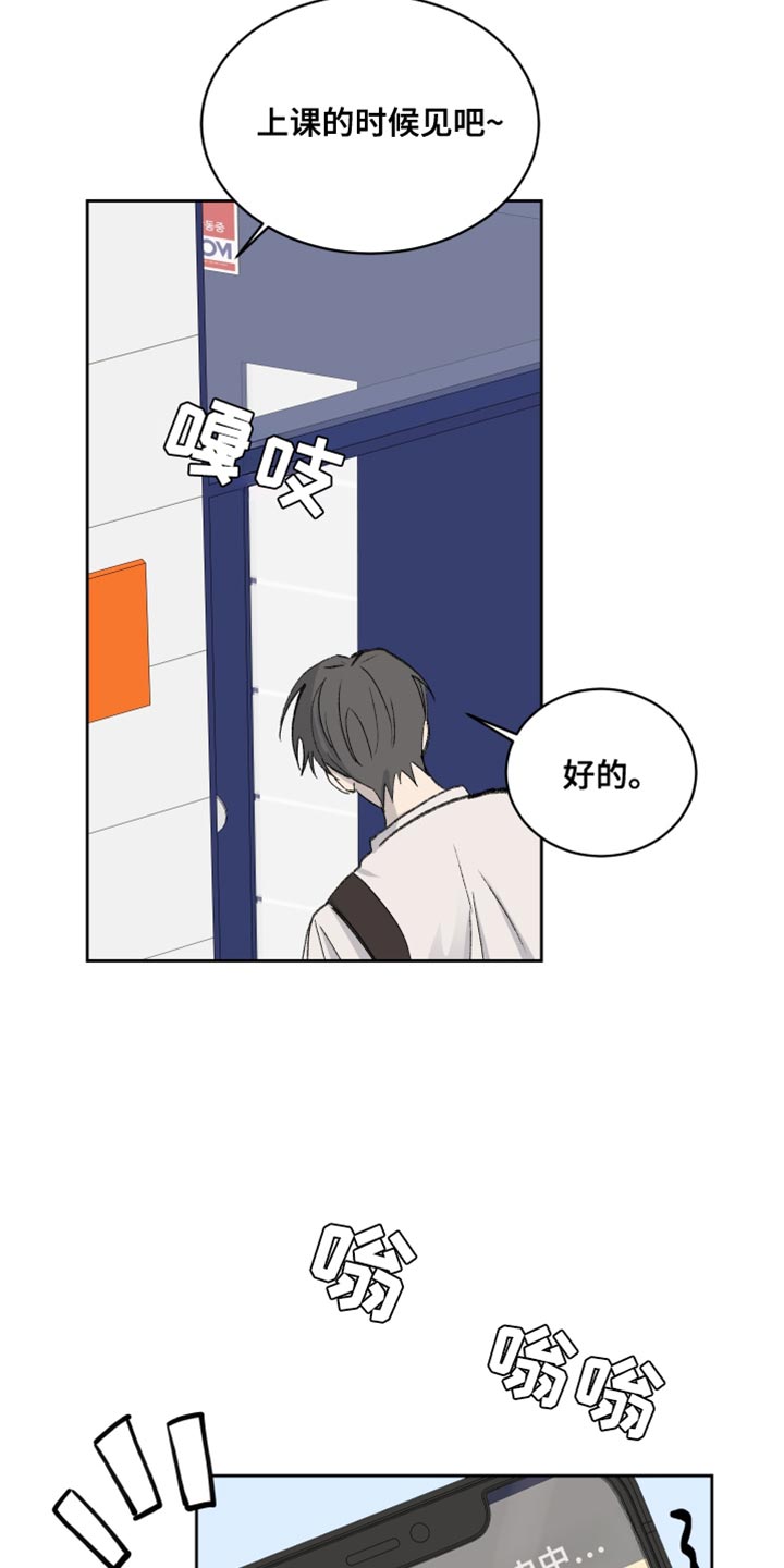 缺少浪漫漫画,第67话1图