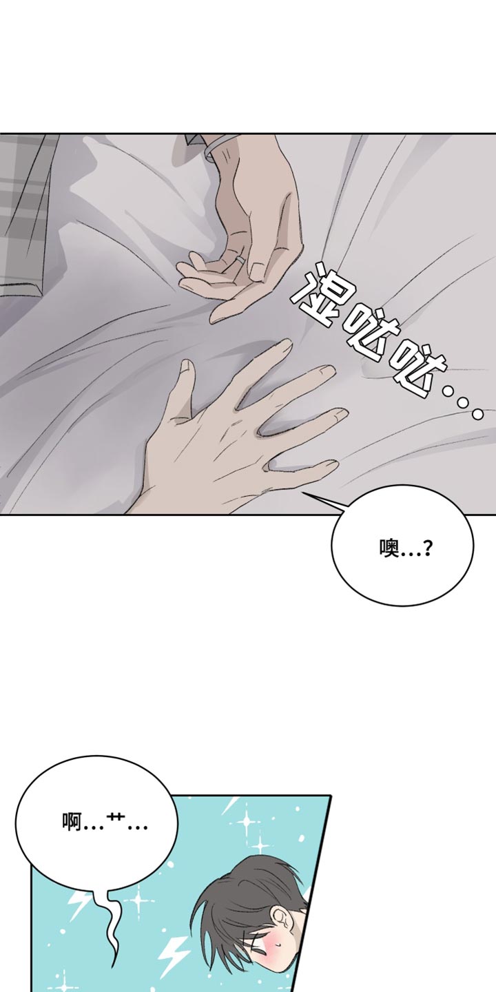 缺少浪漫漫画,第66话1图