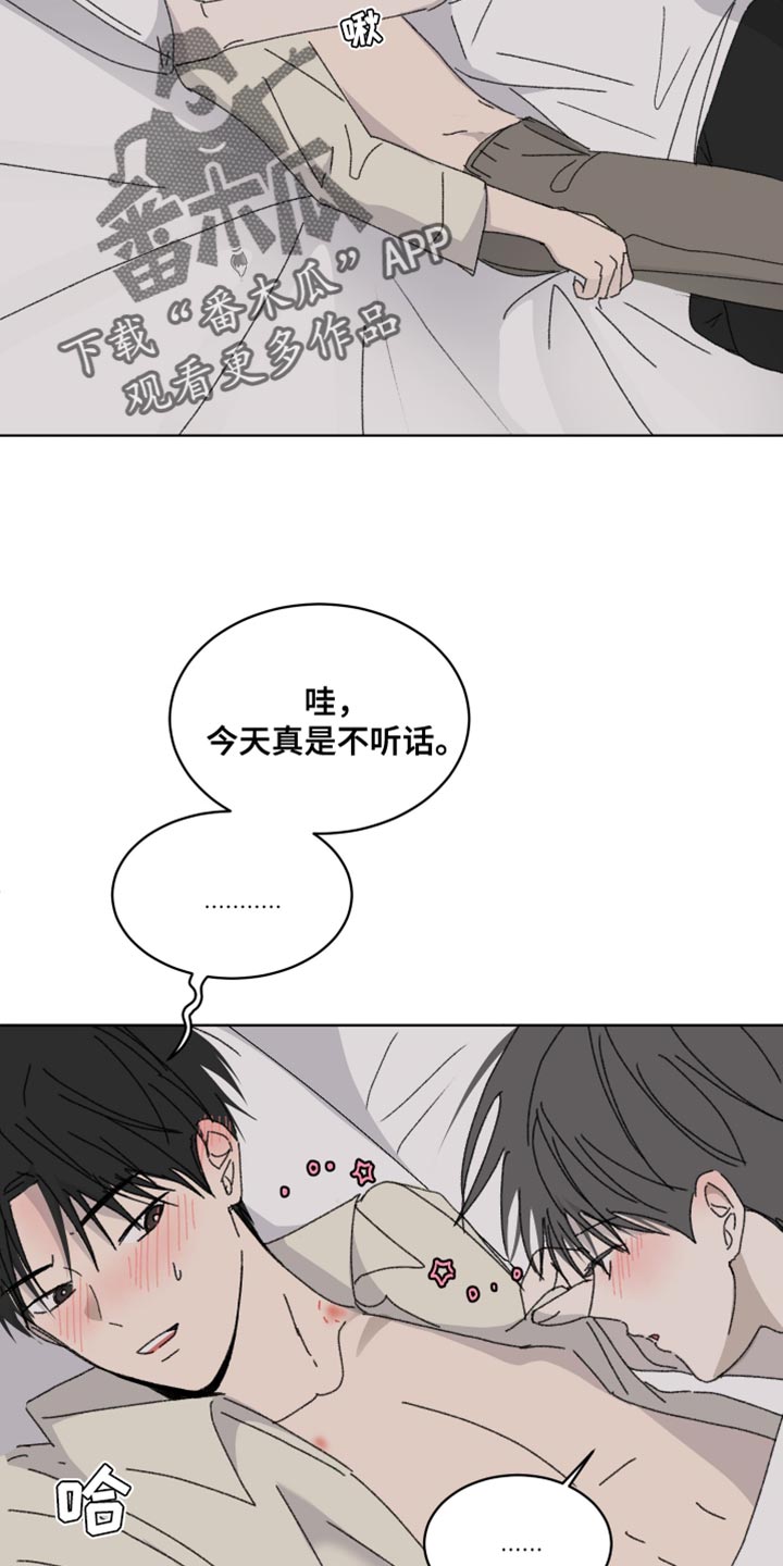 缺少维生素c会怎么样漫画,第43话2图