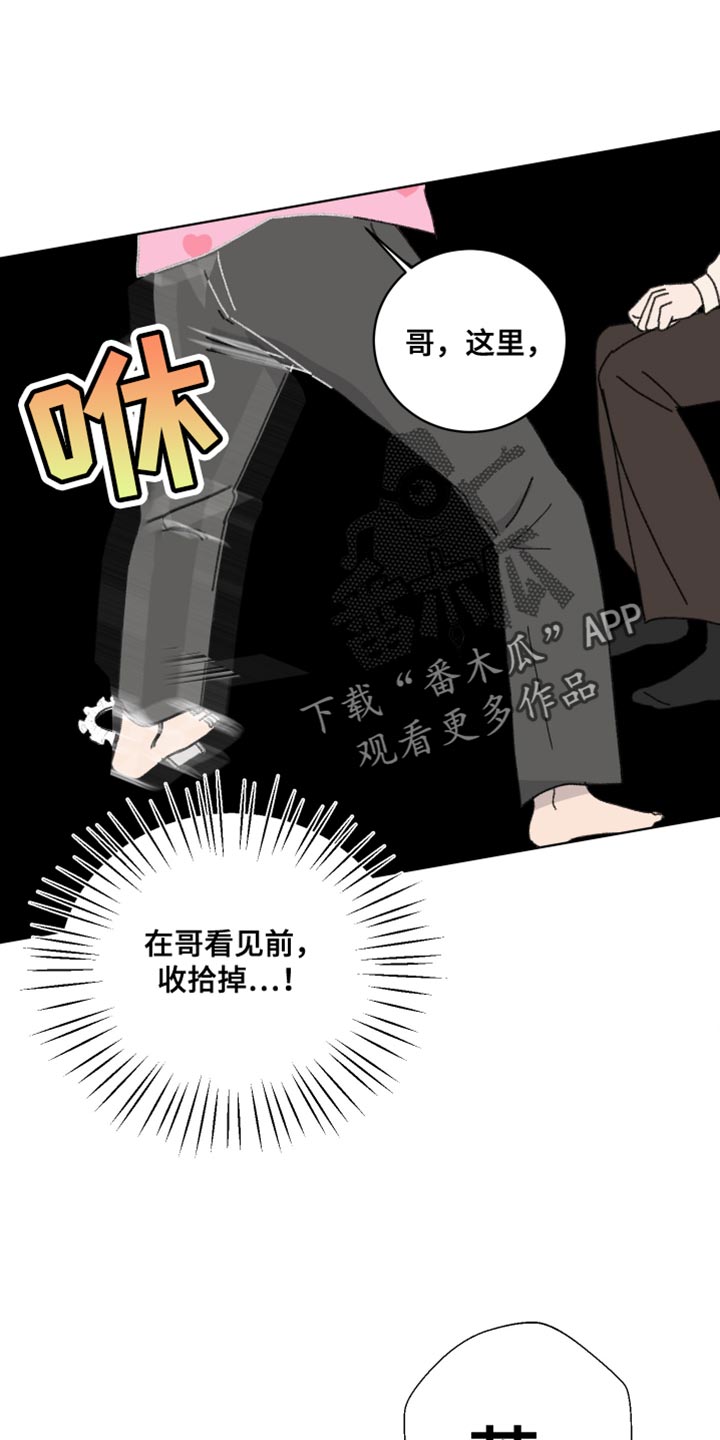 缺少浪漫漫画,第35话1图