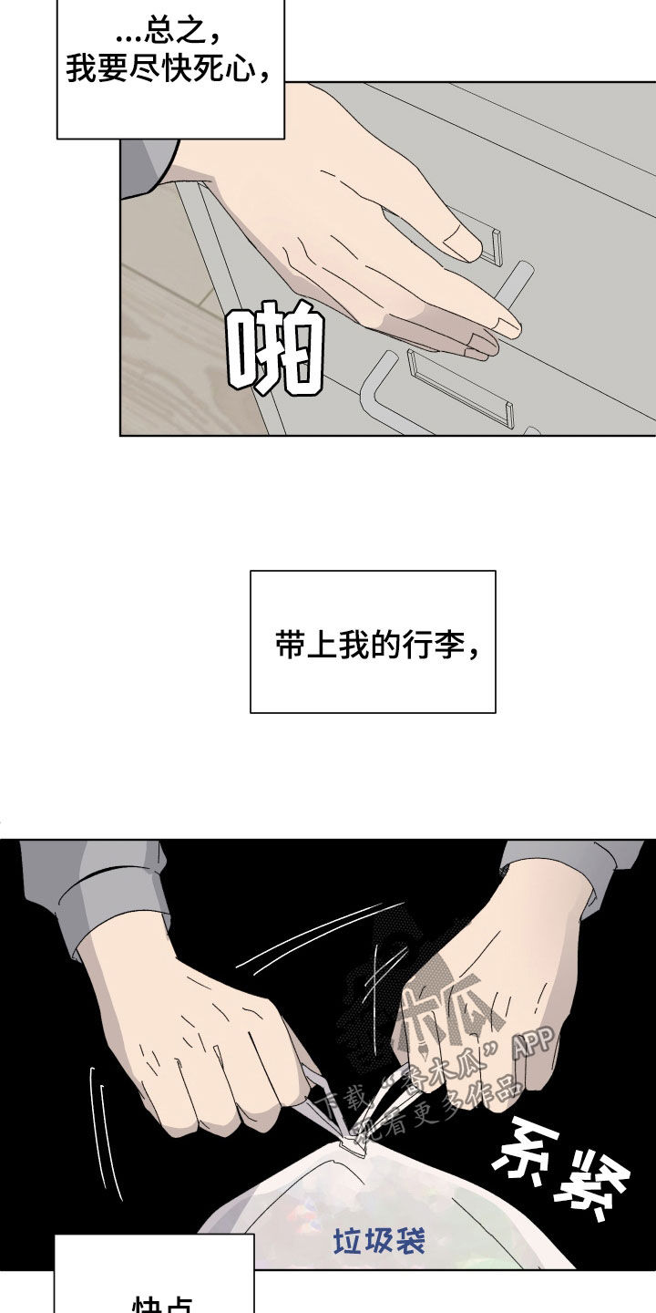 缺少维生素a的症状漫画,第19话1图