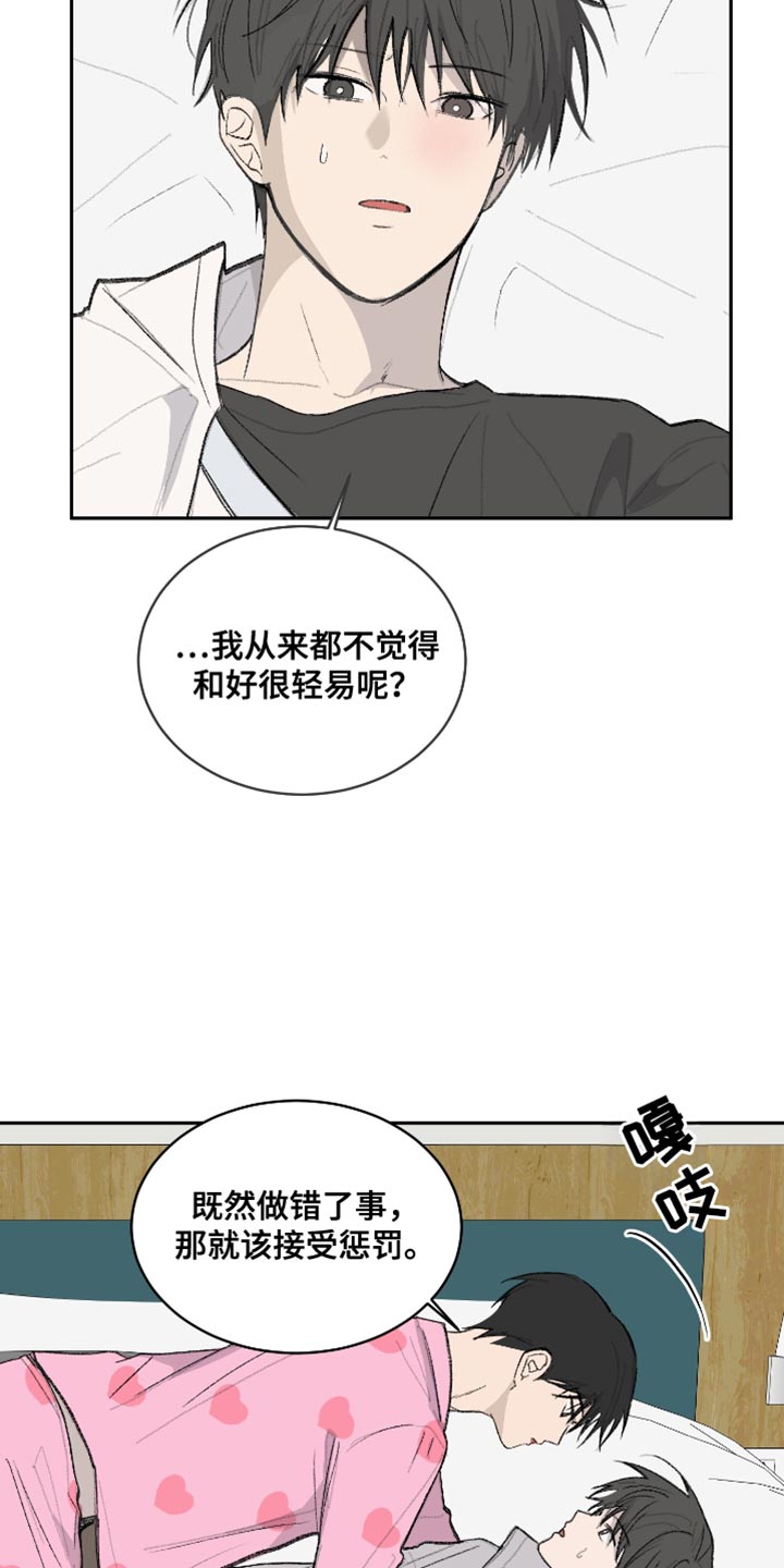 缺少浪漫漫画,第60话2图