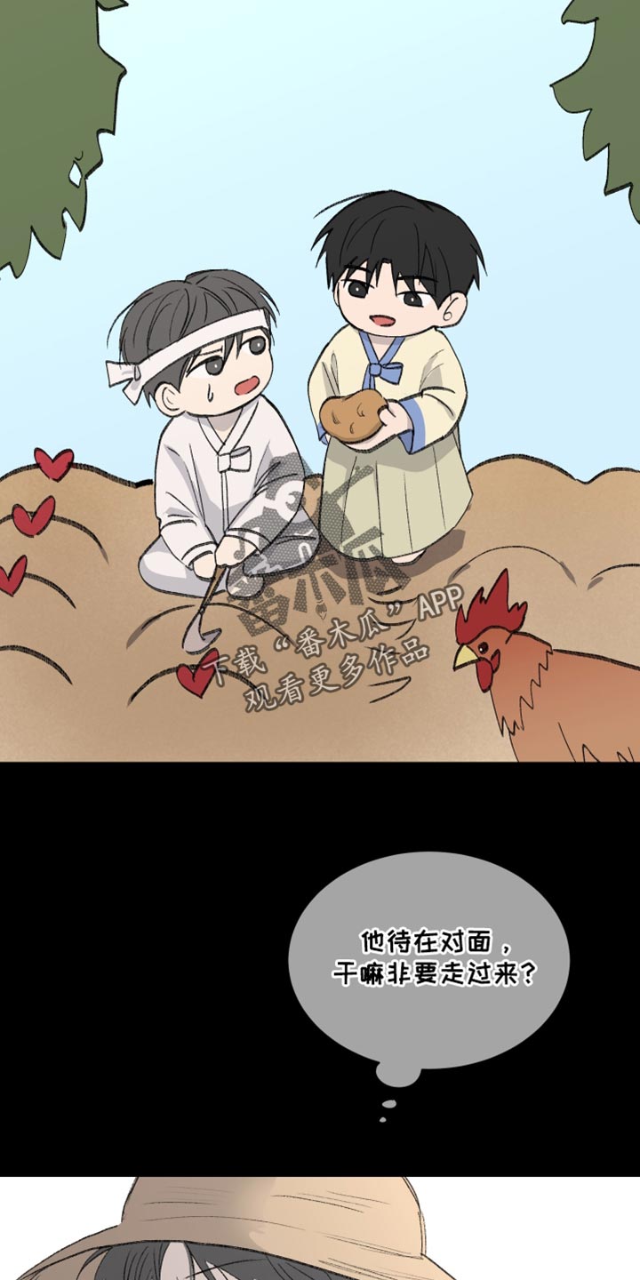 缺少微量元素有哪些症状漫画,第67话2图