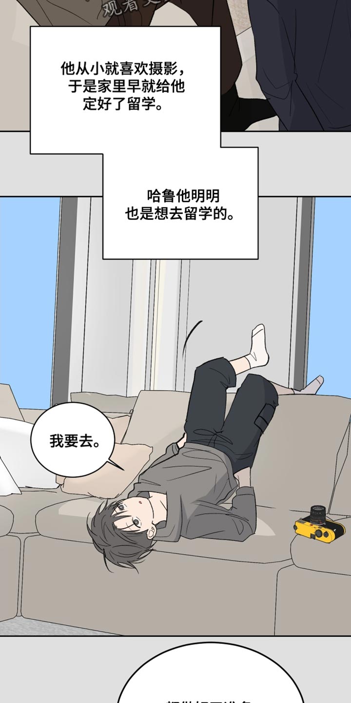 缺少浪漫漫画,第83话2图