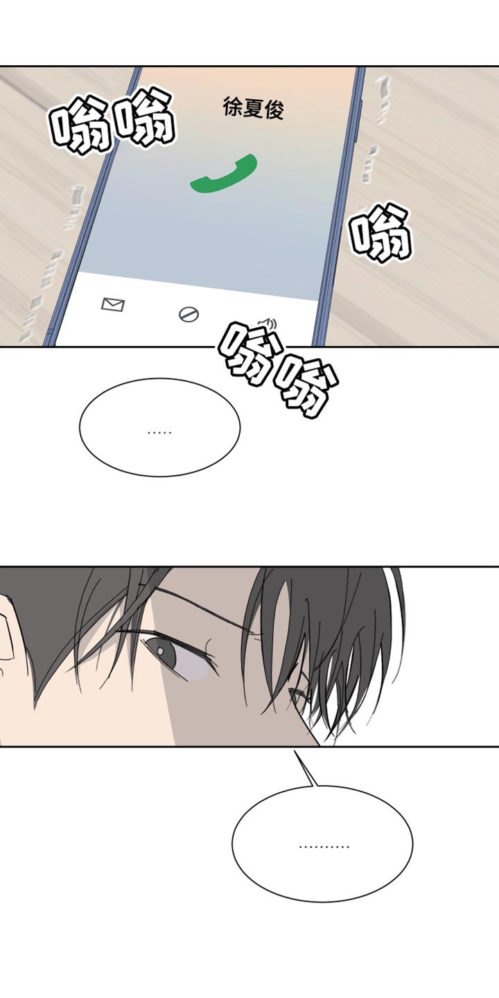 缺少浪漫漫画,第17话1图