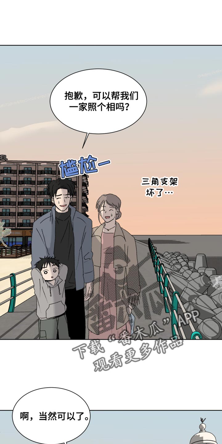 缺少胃蛋白酶的症状漫画,第27话1图